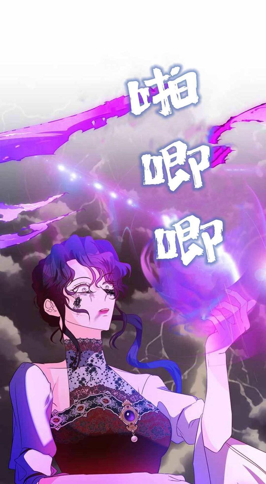 伯爵小姐的双重生活 第87话 第136页