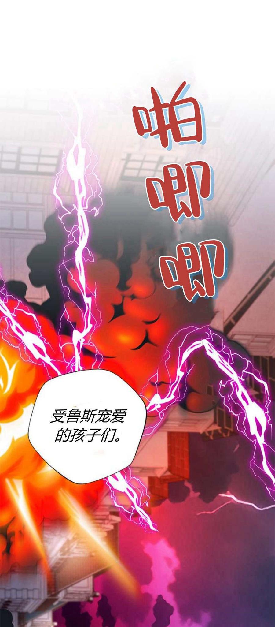伯爵小姐的双重生活 第88话 第51页