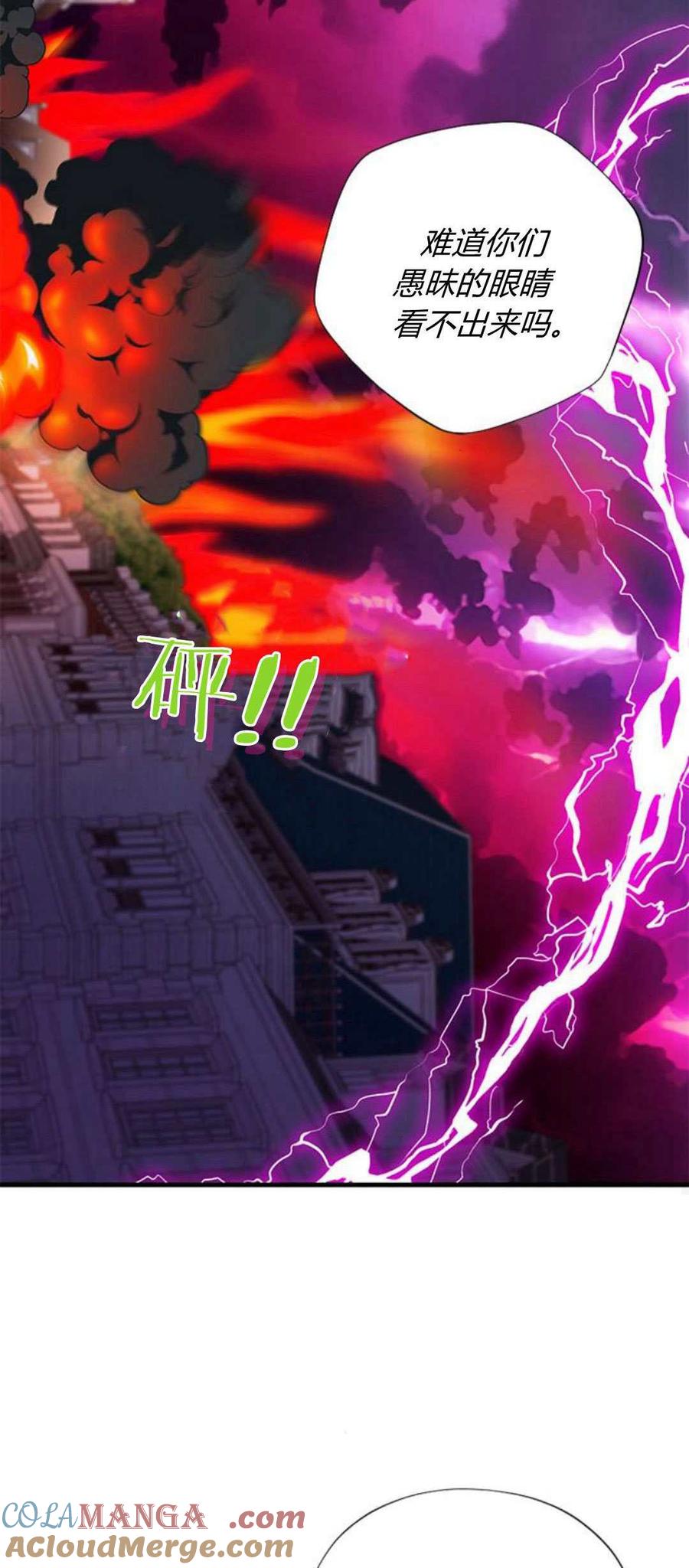 伯爵小姐的双重生活 第88话 第52页
