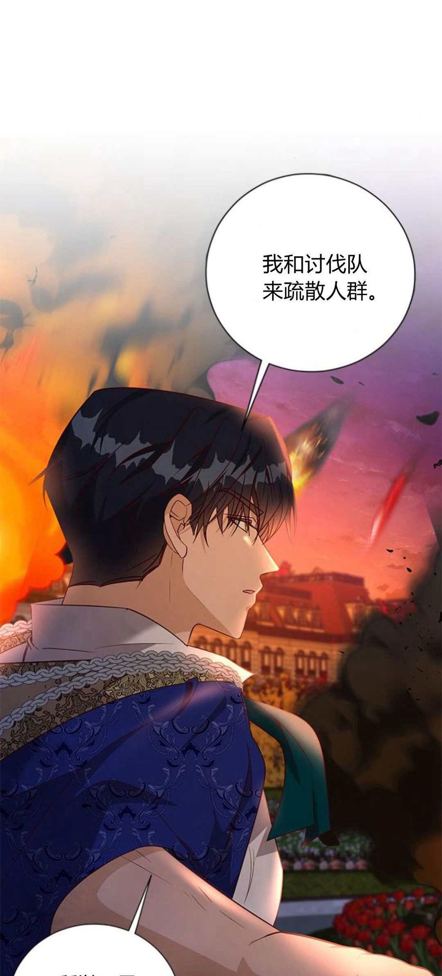 伯爵小姐的双重生活 第88话 第6页