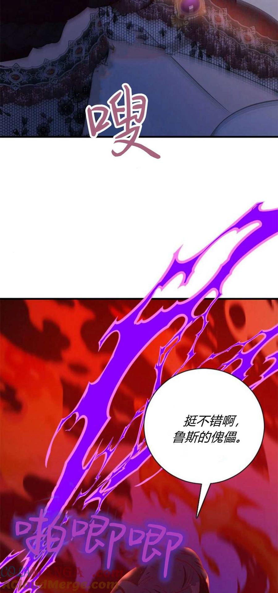 伯爵小姐的双重生活 第88话 第37页