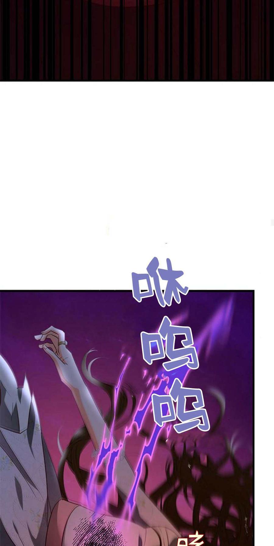伯爵小姐的双重生活 第88话 第44页