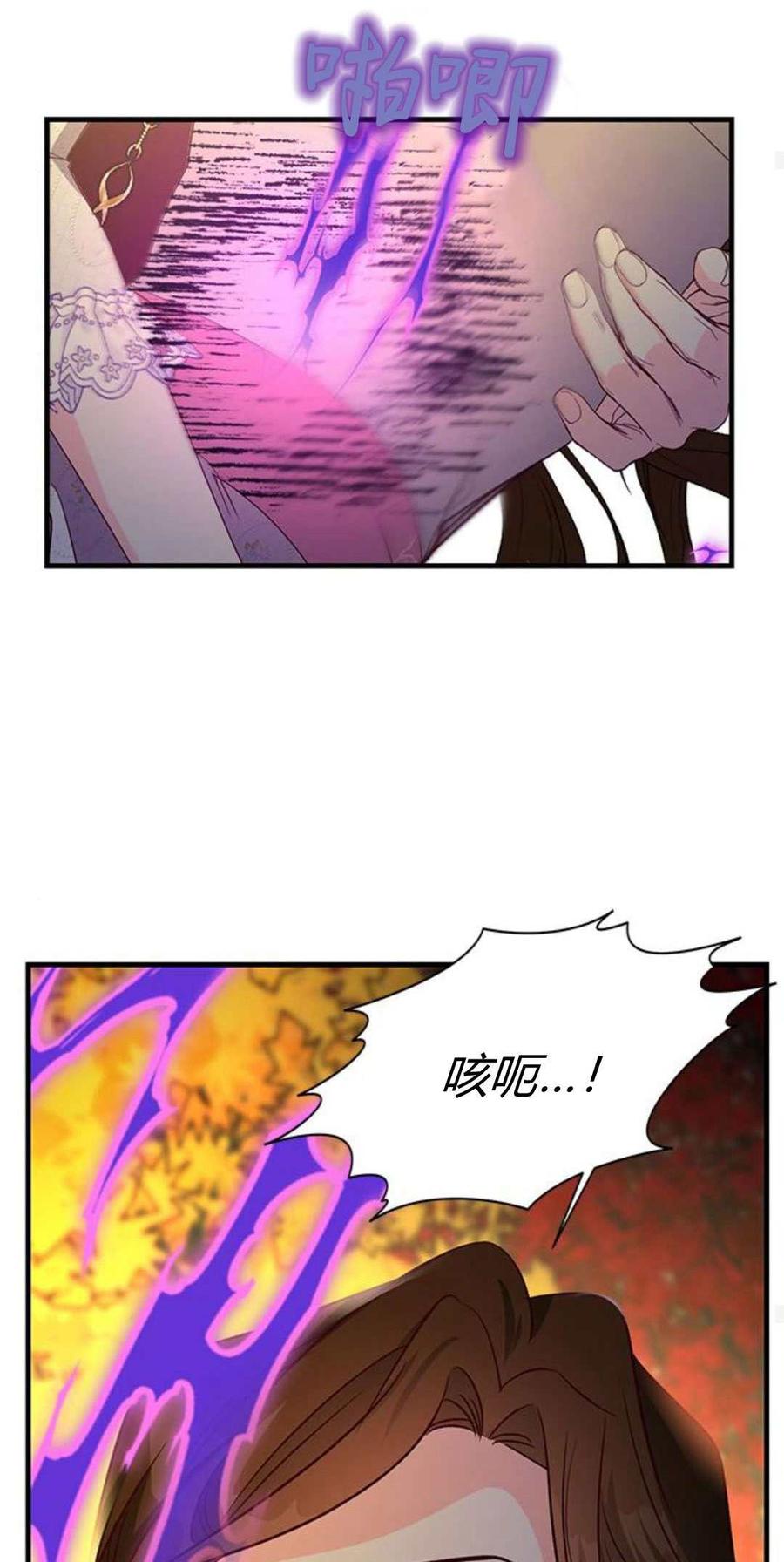 伯爵小姐的双重生活 第88话 第48页