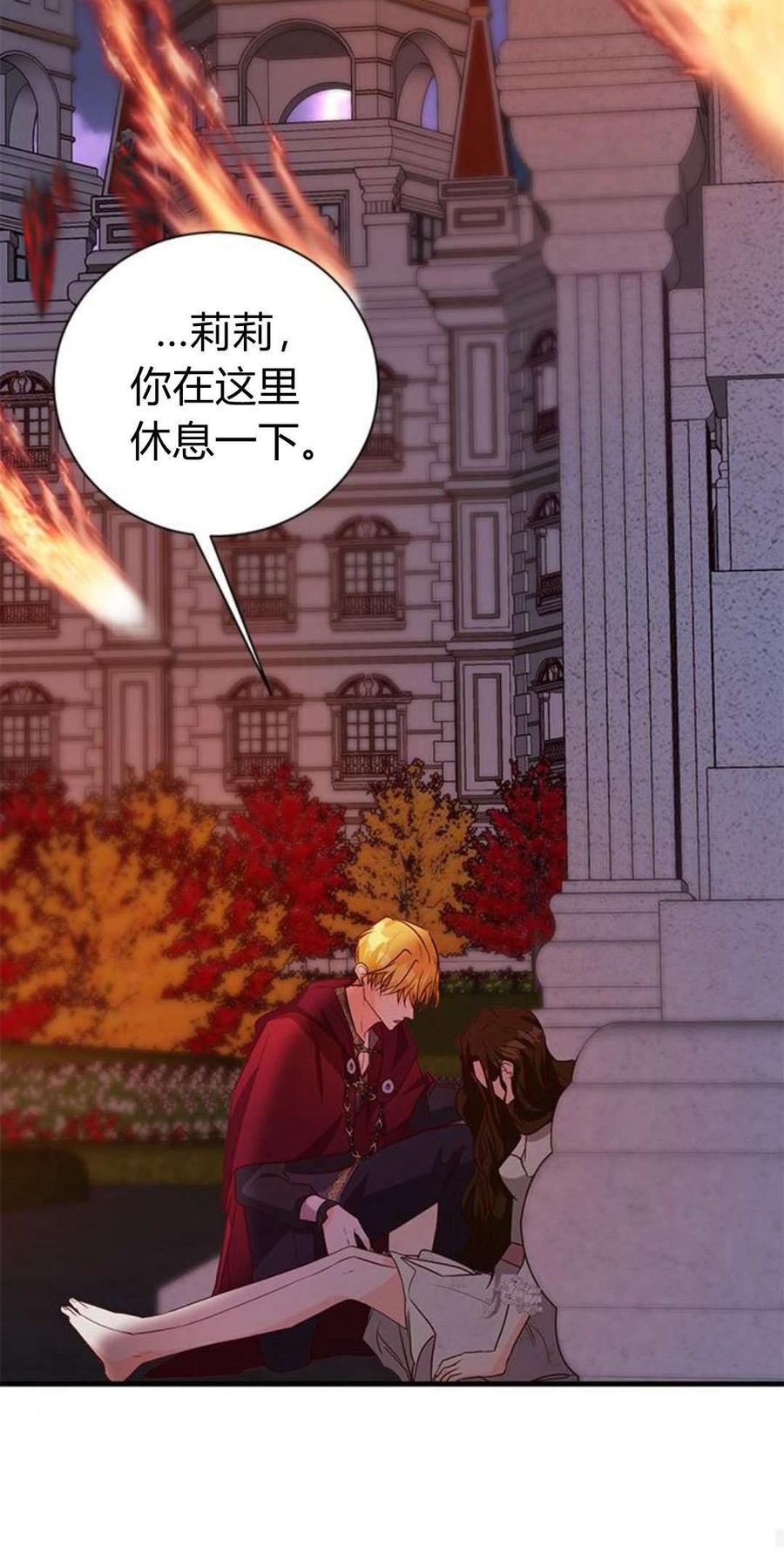 伯爵小姐的双重生活 第88话 第50页