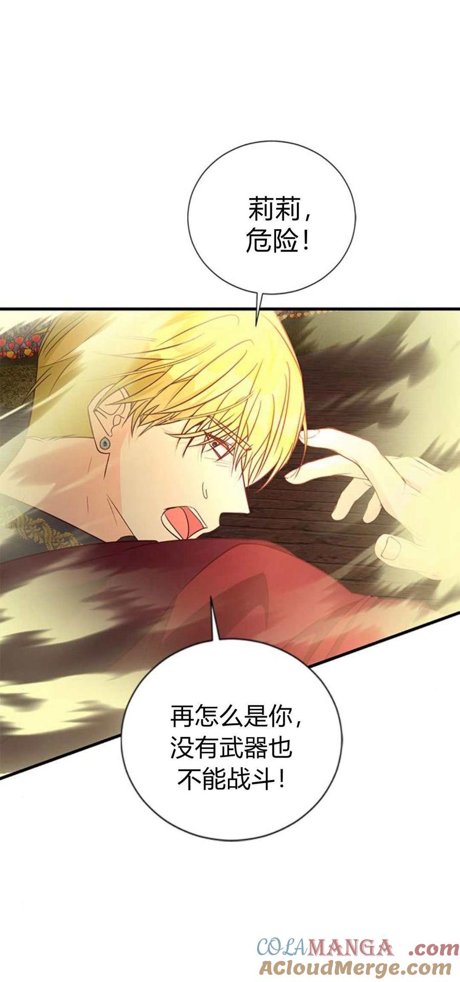 伯爵小姐的双重生活 第88话 第31页