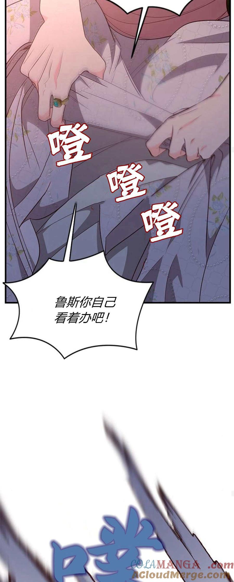 伯爵小姐的双重生活 第88话 第28页
