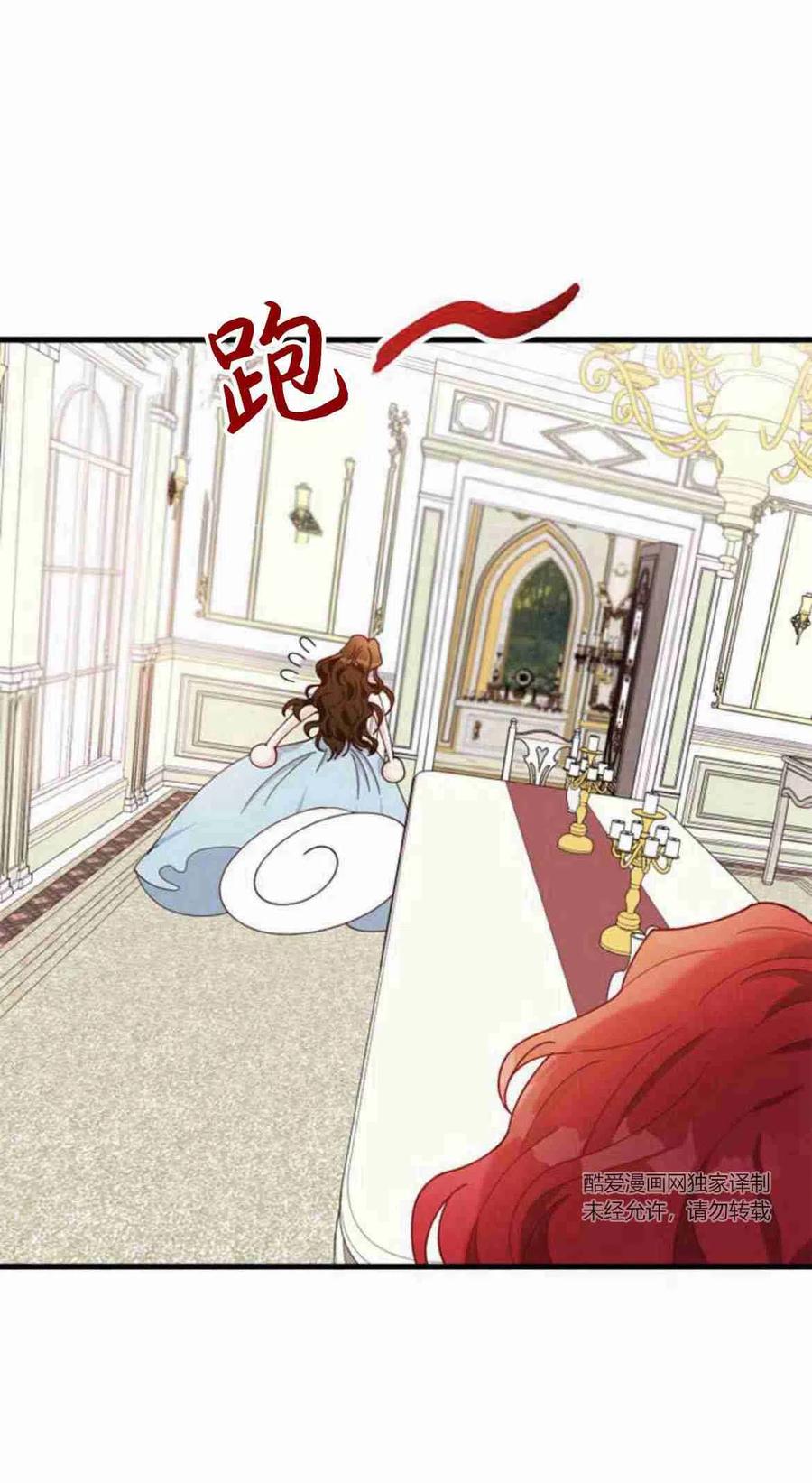 伯爵小姐的双重生活 第08话 第62页