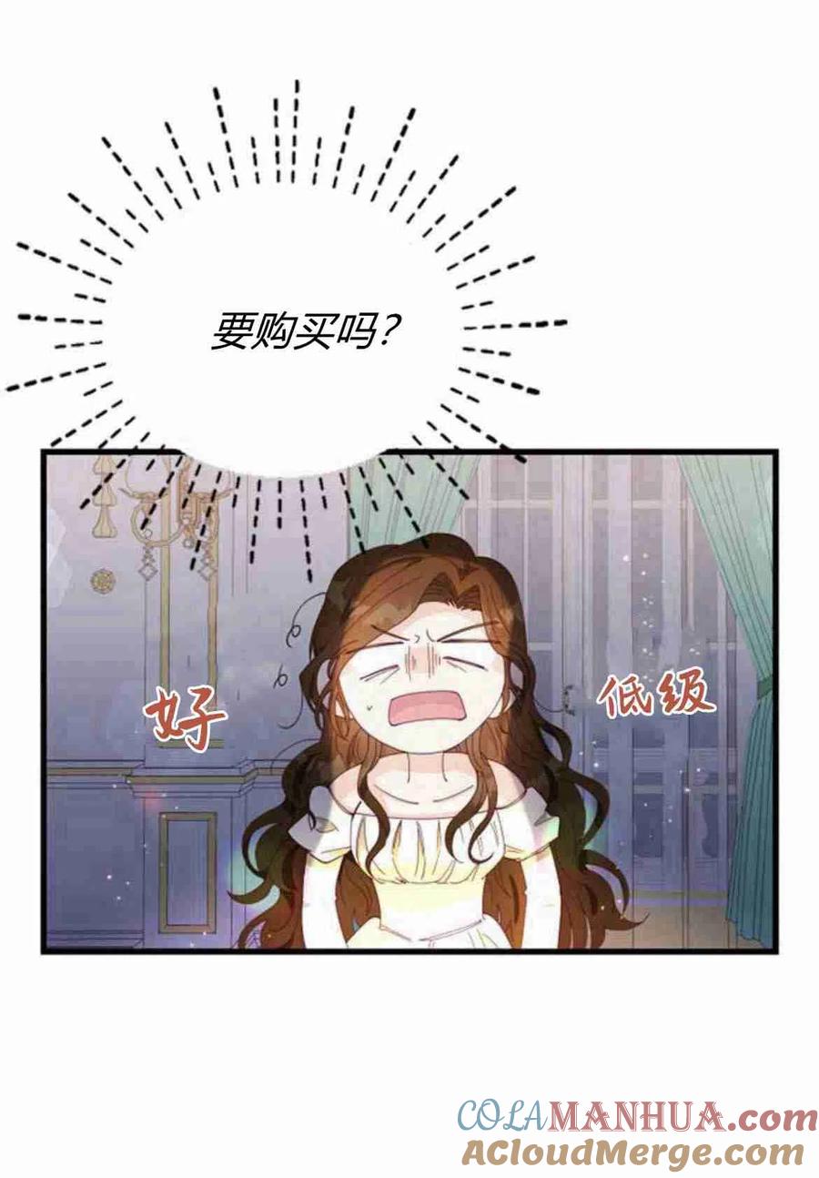 伯爵小姐的双重生活 第08话 第10页