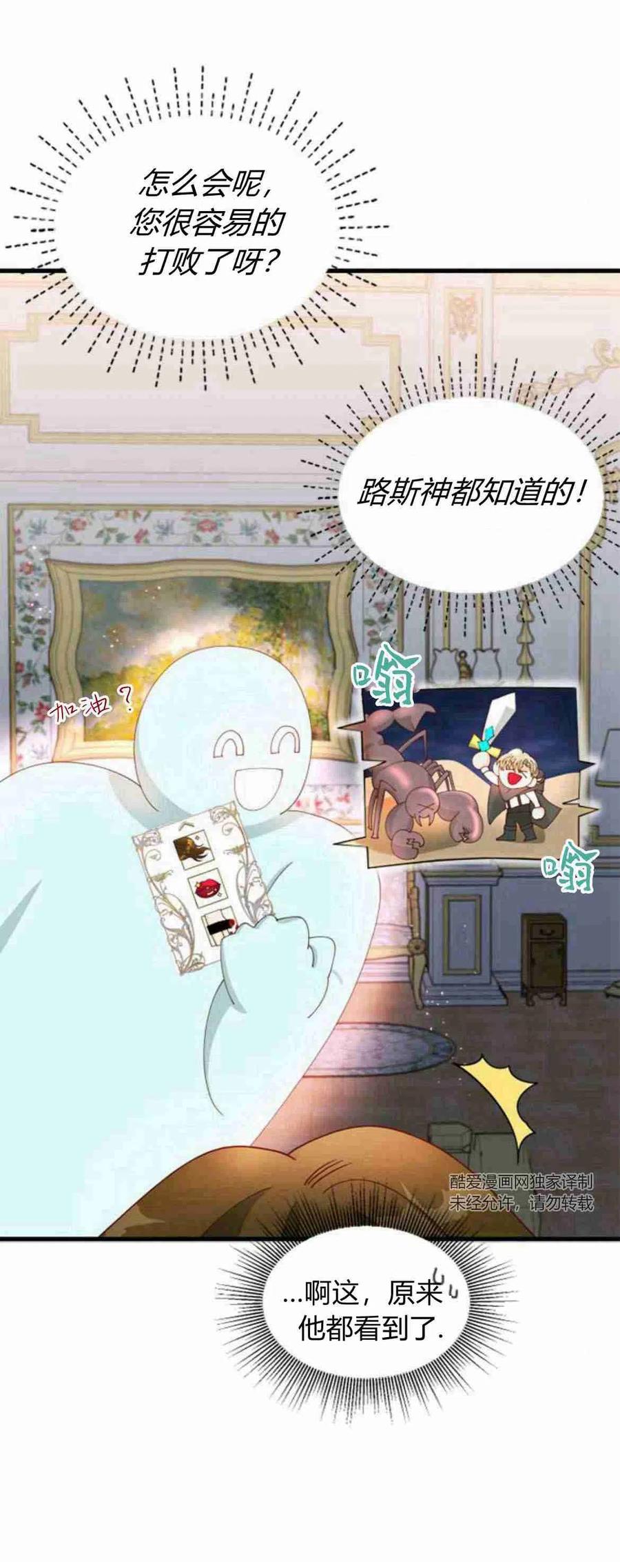 伯爵小姐的双重生活 第08话 第18页