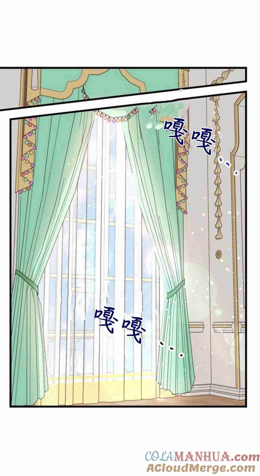 伯爵小姐的双重生活 第08话 第28页