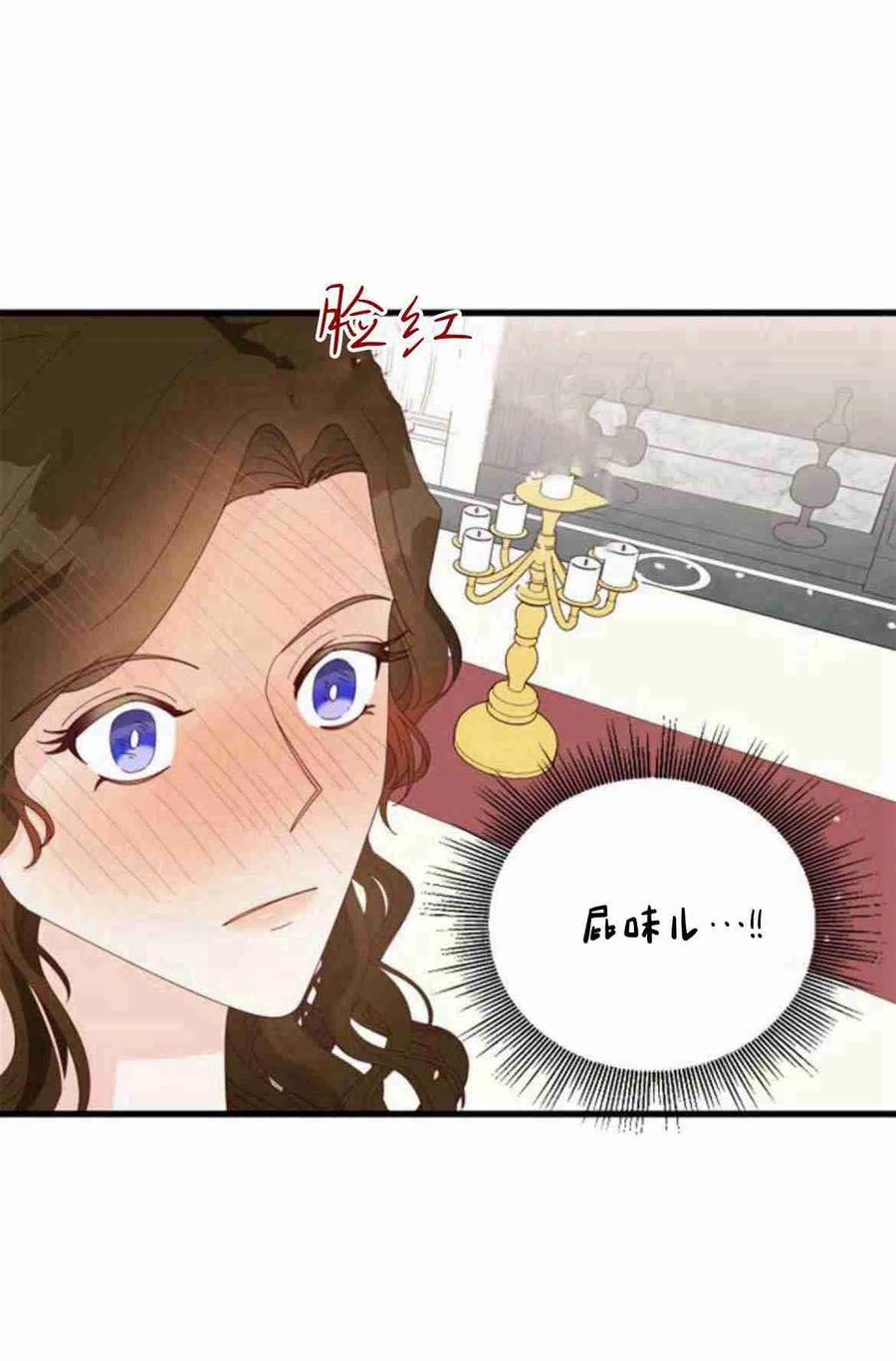 伯爵小姐的双重生活 第08话 第59页