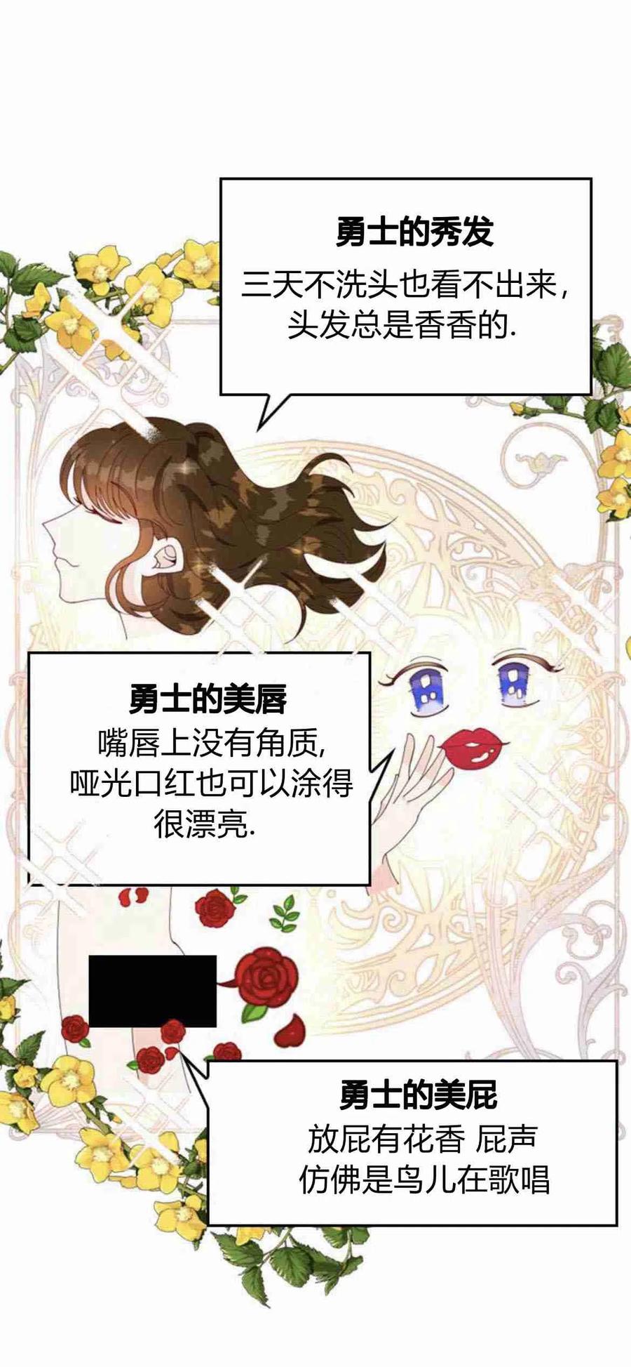 伯爵小姐的双重生活 第08话 第9页