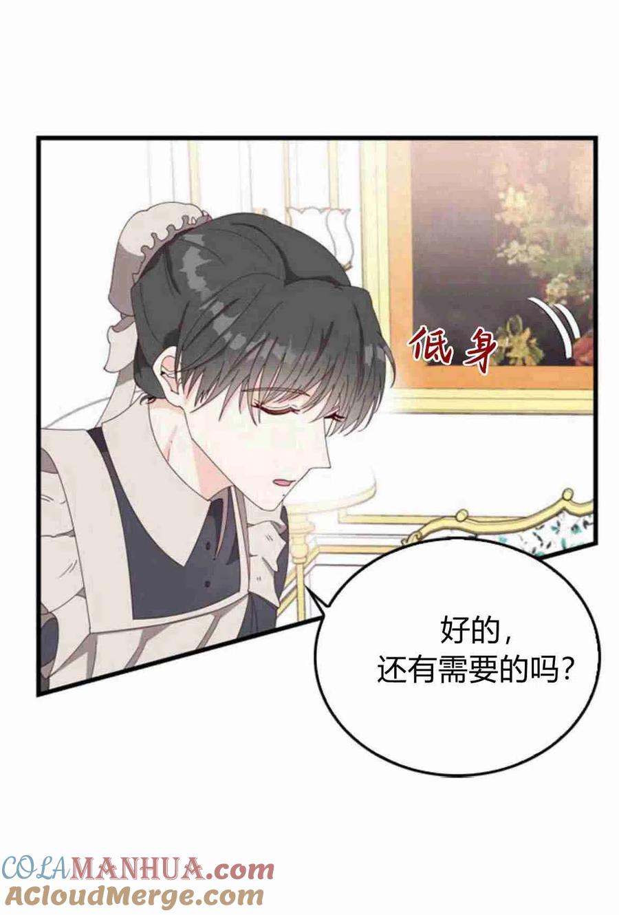 伯爵小姐的双重生活 第08话 第37页