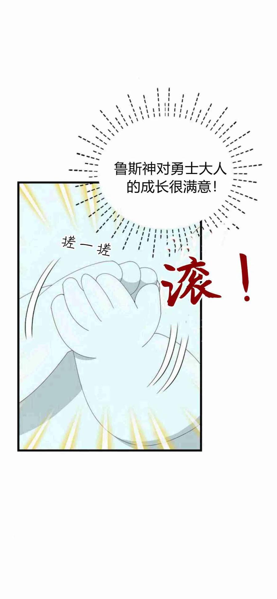 伯爵小姐的双重生活 第08话 第2页