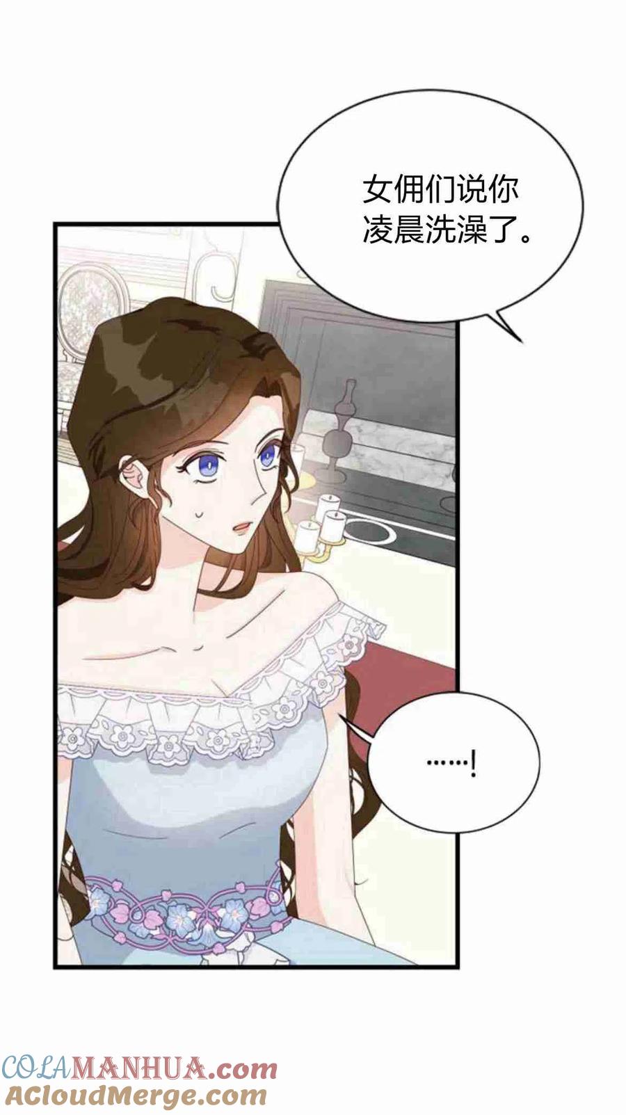 伯爵小姐的双重生活 第08话 第55页