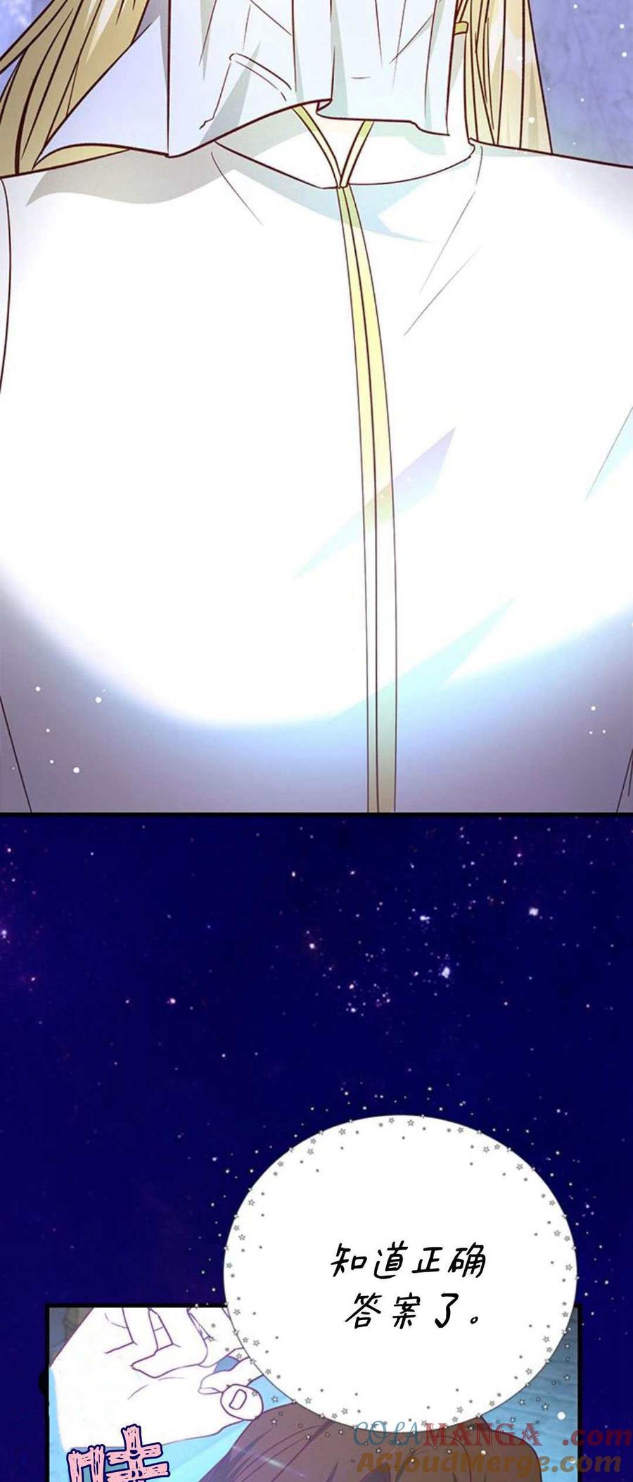 伯爵小姐的双重生活 第89话 第73页
