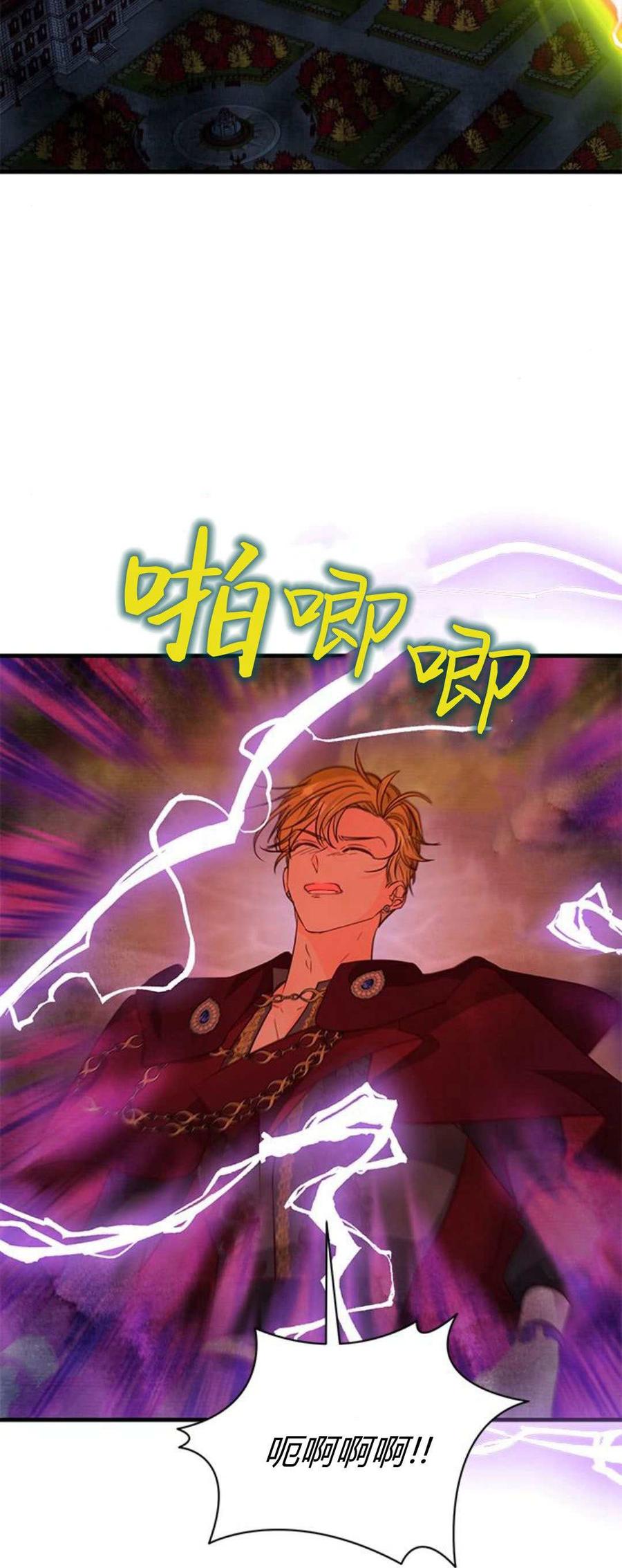 伯爵小姐的双重生活 第89话 第32页
