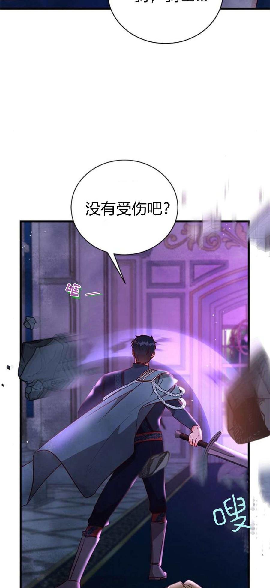 伯爵小姐的双重生活 第89话 第14页