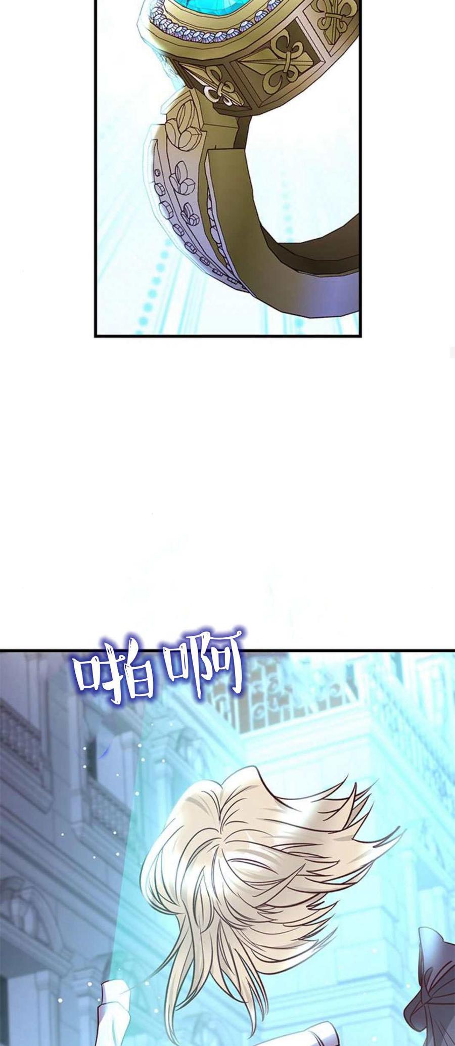 伯爵小姐的双重生活 第89话 第57页