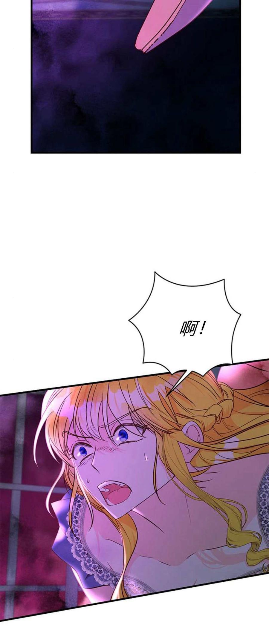 伯爵小姐的双重生活 第89话 第5页