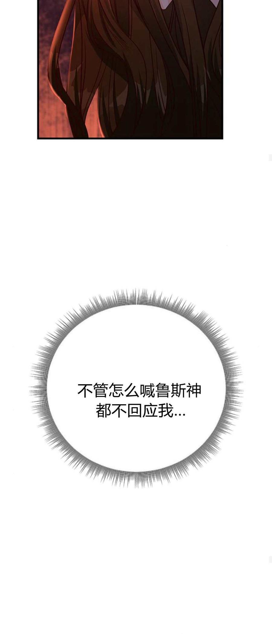 伯爵小姐的双重生活 第89话 第26页