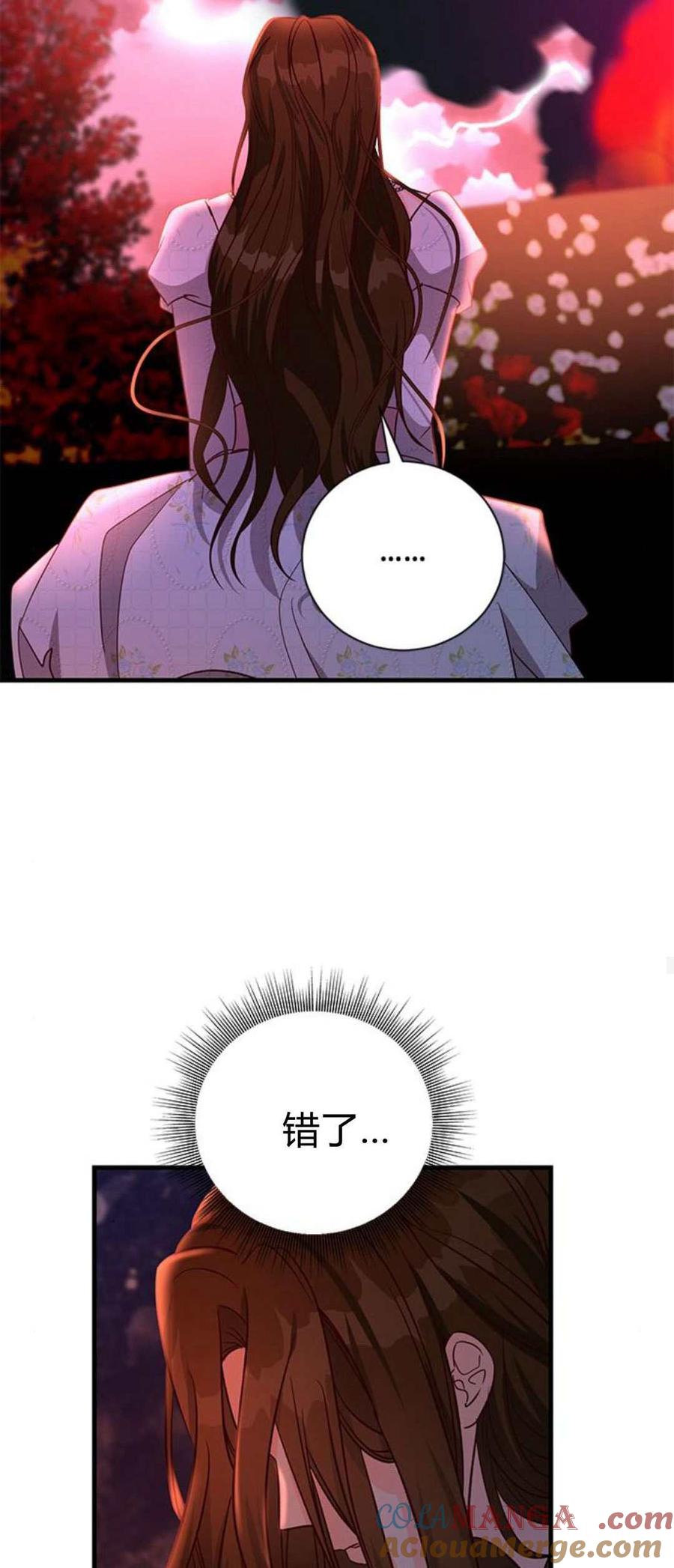 伯爵小姐的双重生活 第89话 第25页