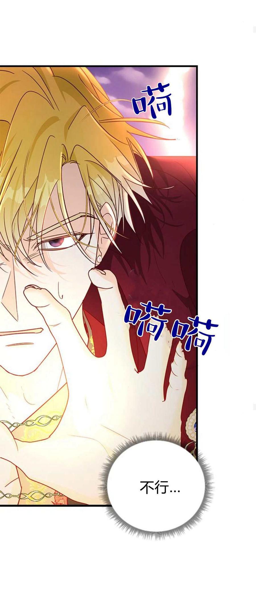 伯爵小姐的双重生活 第89话 第30页