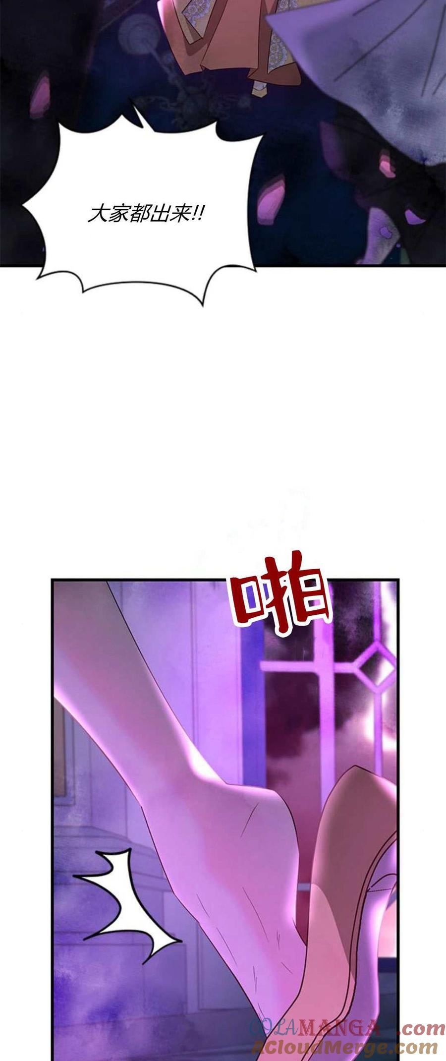 伯爵小姐的双重生活 第89话 第4页
