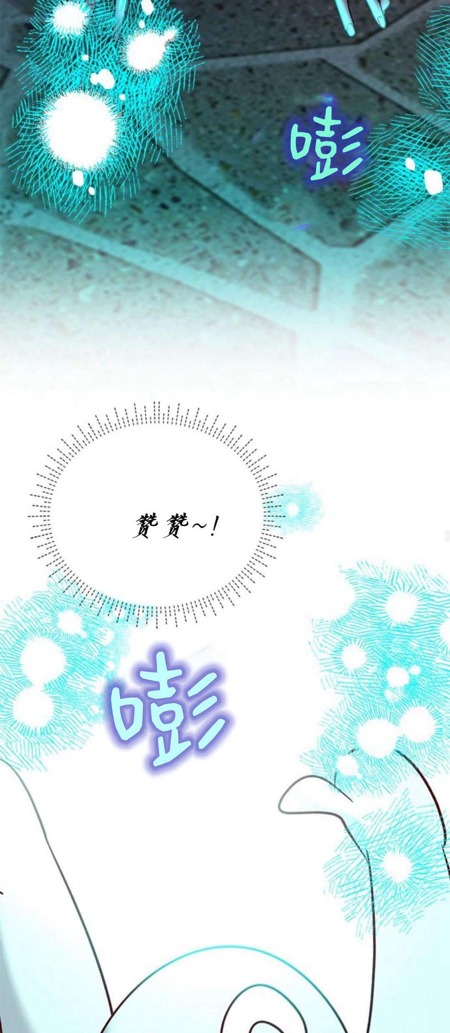 伯爵小姐的双重生活 第89话 第48页