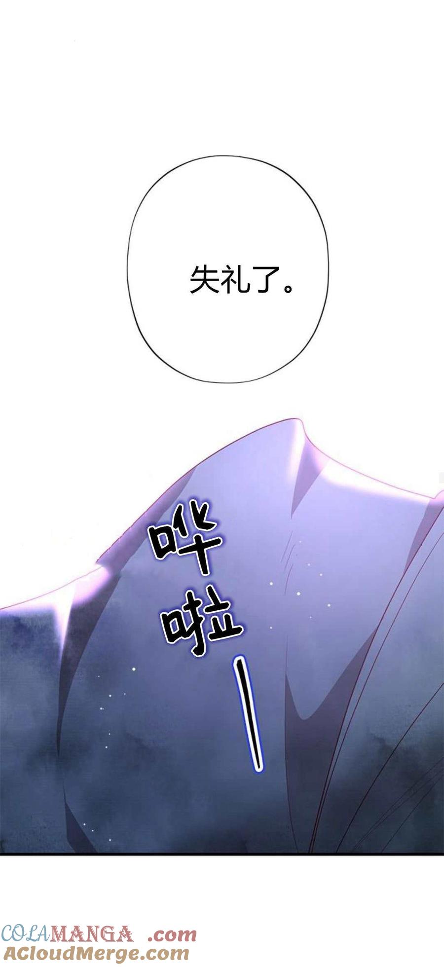 伯爵小姐的双重生活 第89话 第16页