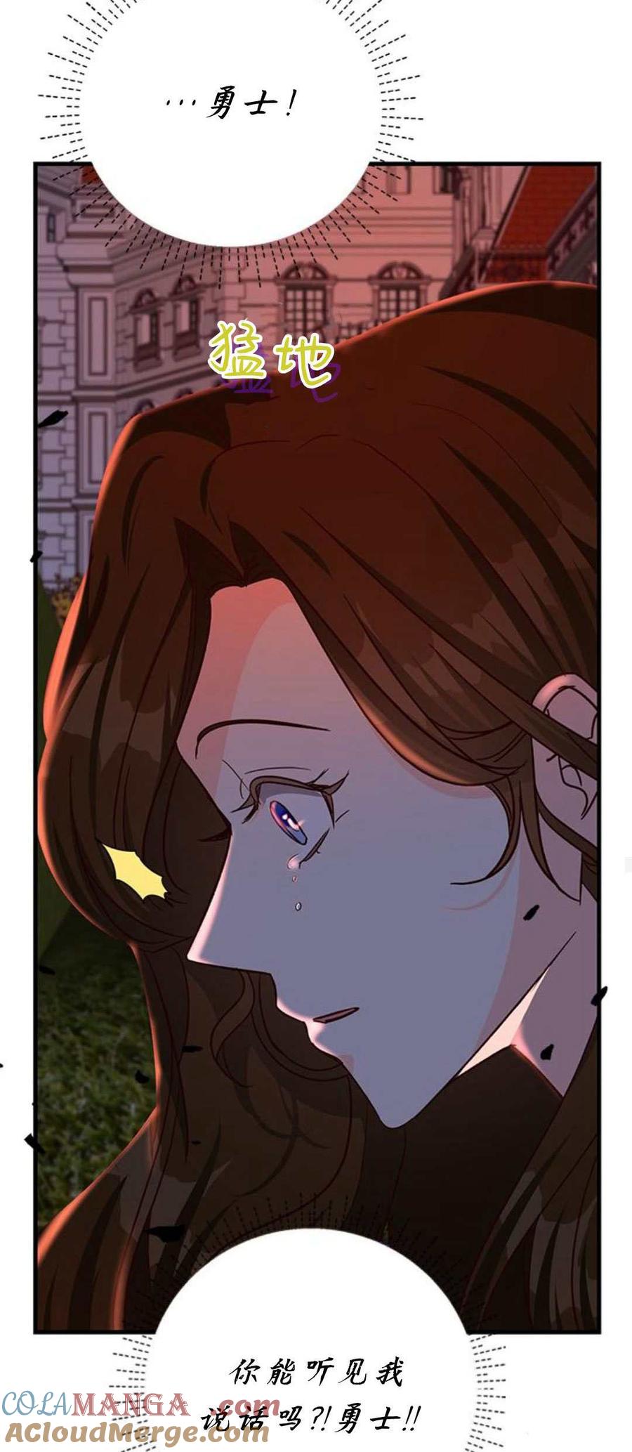 伯爵小姐的双重生活 第89话 第46页