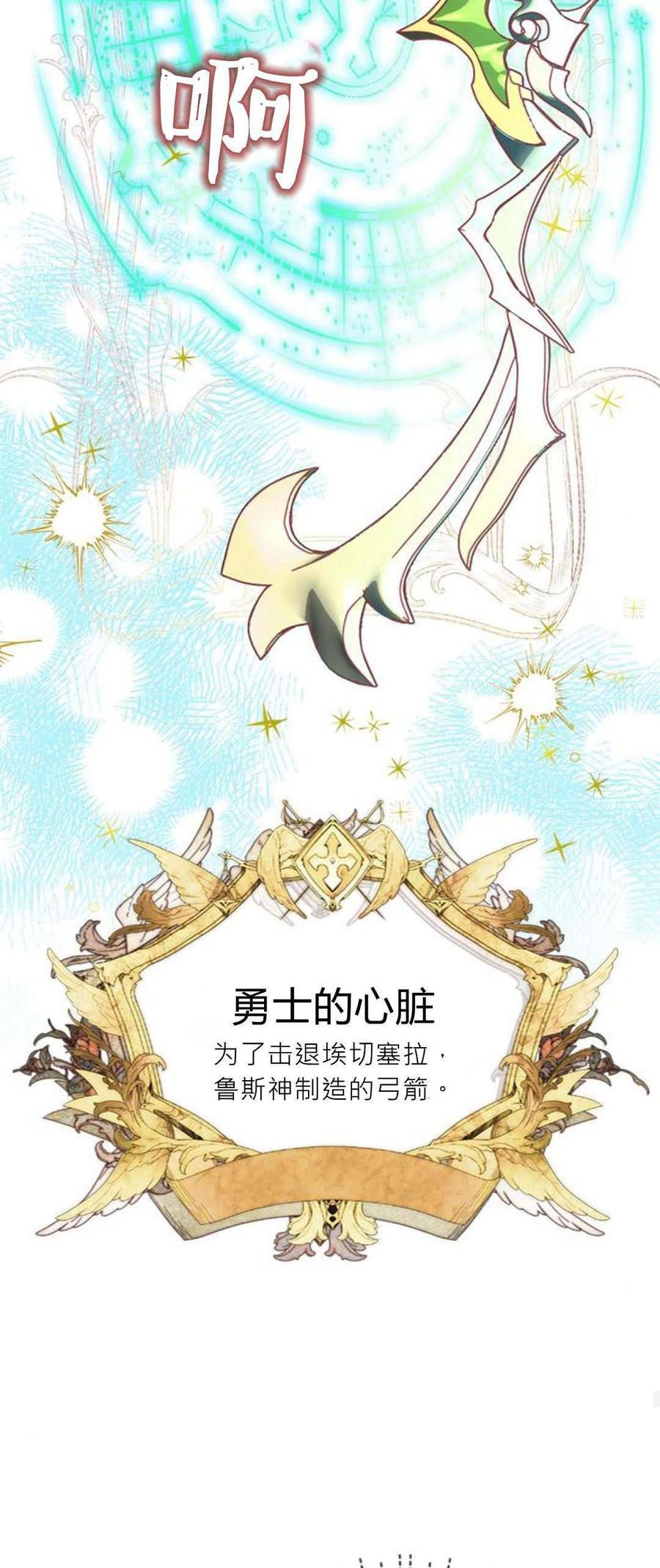 伯爵小姐的双重生活 第89话 第62页