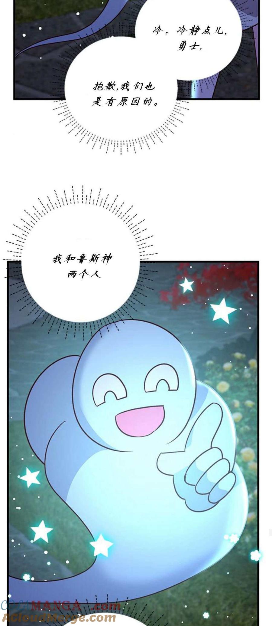 伯爵小姐的双重生活 第89话 第52页
