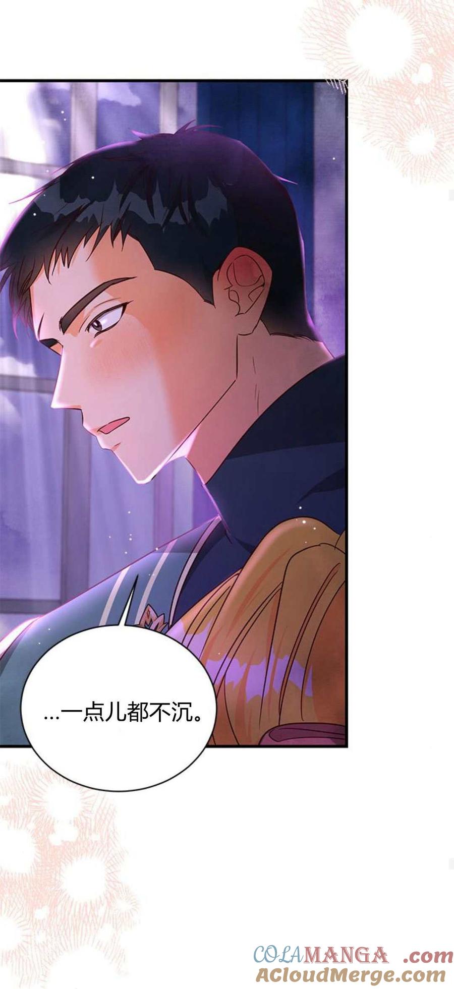 伯爵小姐的双重生活 第89话 第19页