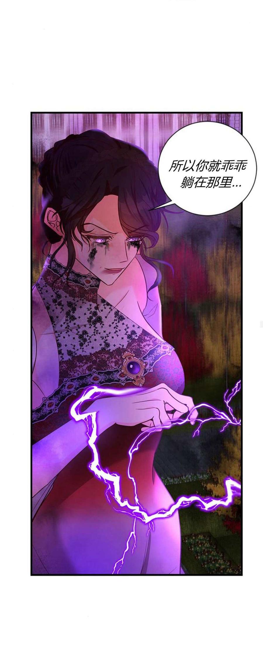 伯爵小姐的双重生活 第89话 第39页