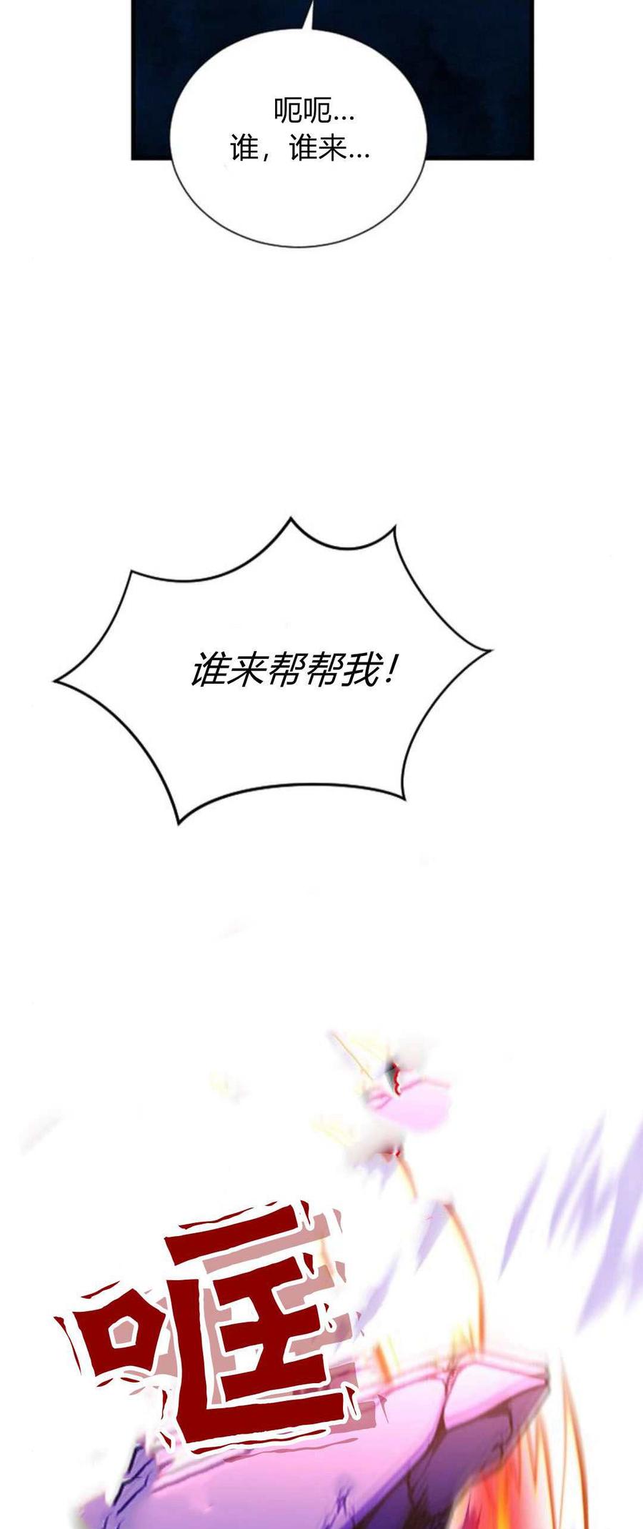 伯爵小姐的双重生活 第89话 第9页
