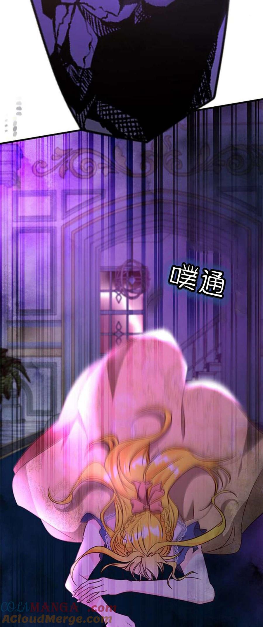 伯爵小姐的双重生活 第89话 第7页