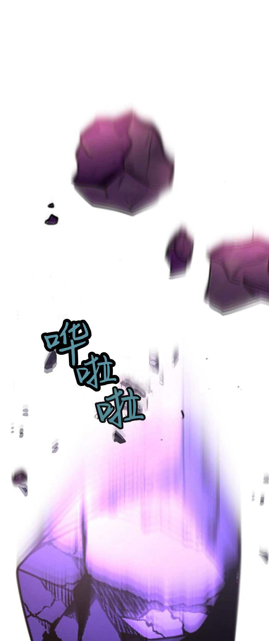 伯爵小姐的双重生活 第89话 第6页