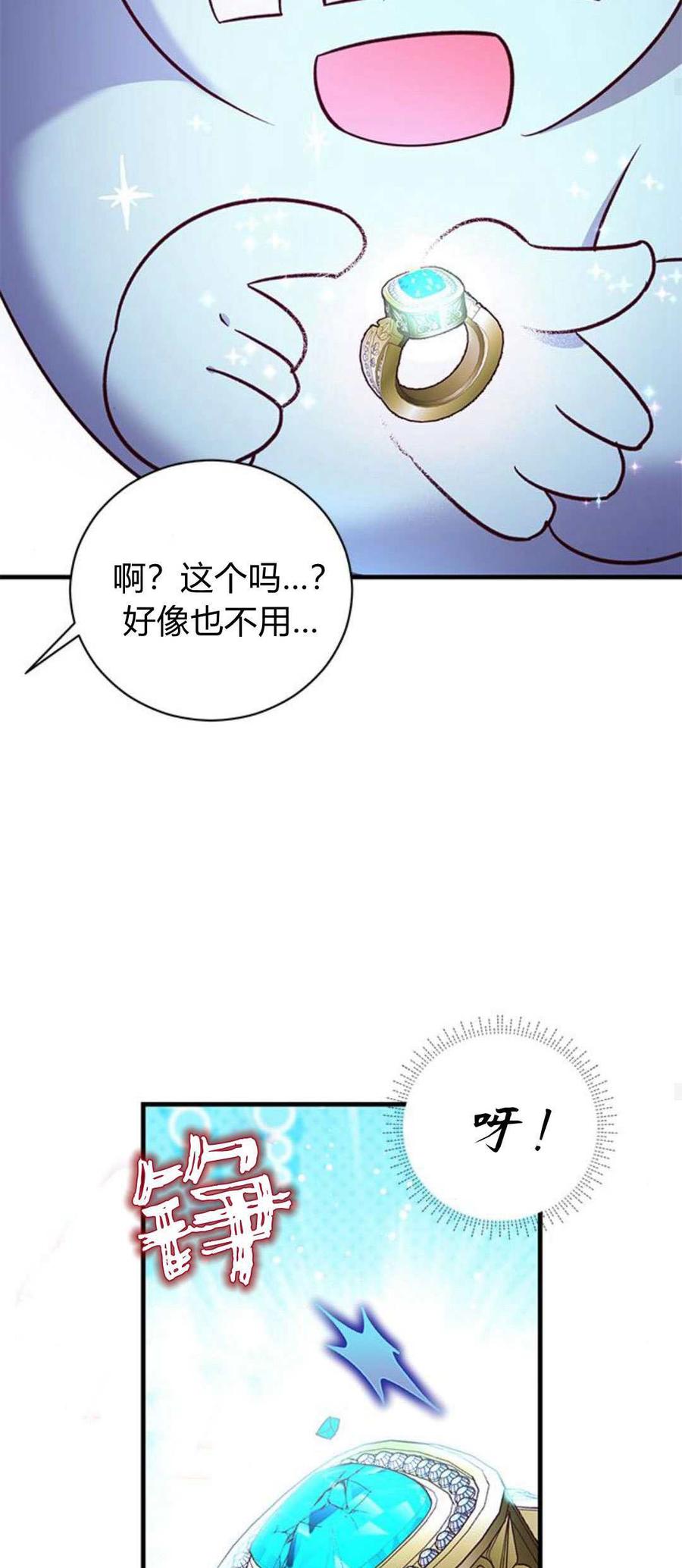 伯爵小姐的双重生活 第89话 第56页