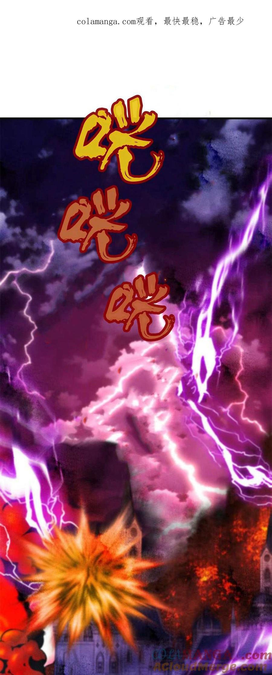 伯爵小姐的双重生活 第89话 第1页