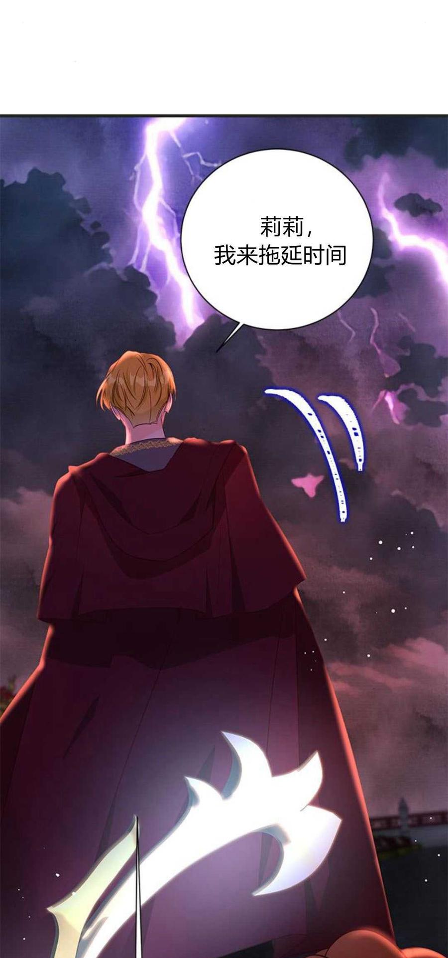 伯爵小姐的双重生活 第90话 第21页