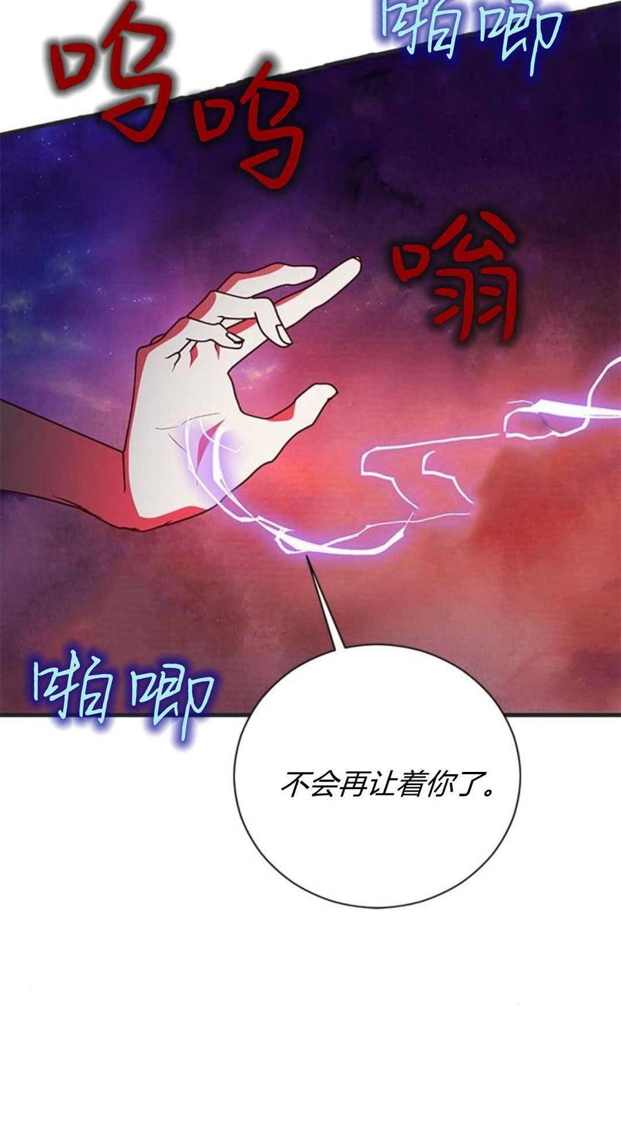 伯爵小姐的双重生活 第90话 第42页