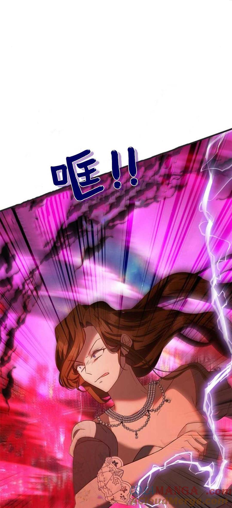伯爵小姐的双重生活 第90话 第34页