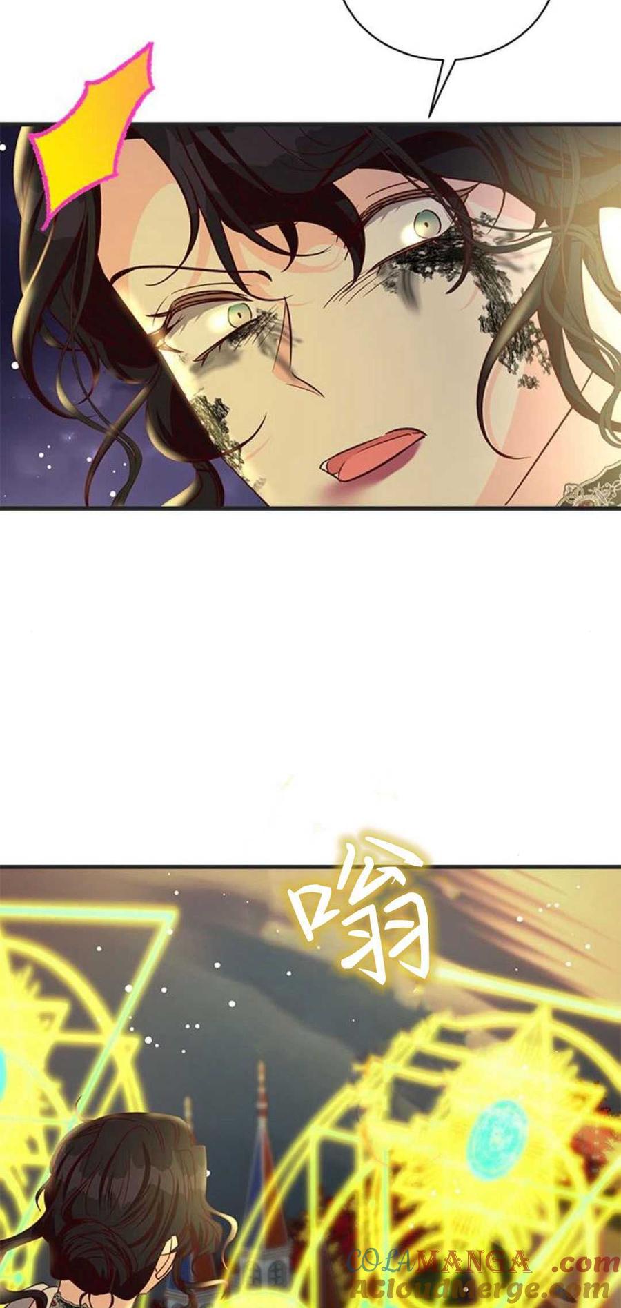 伯爵小姐的双重生活 第90话 第79页