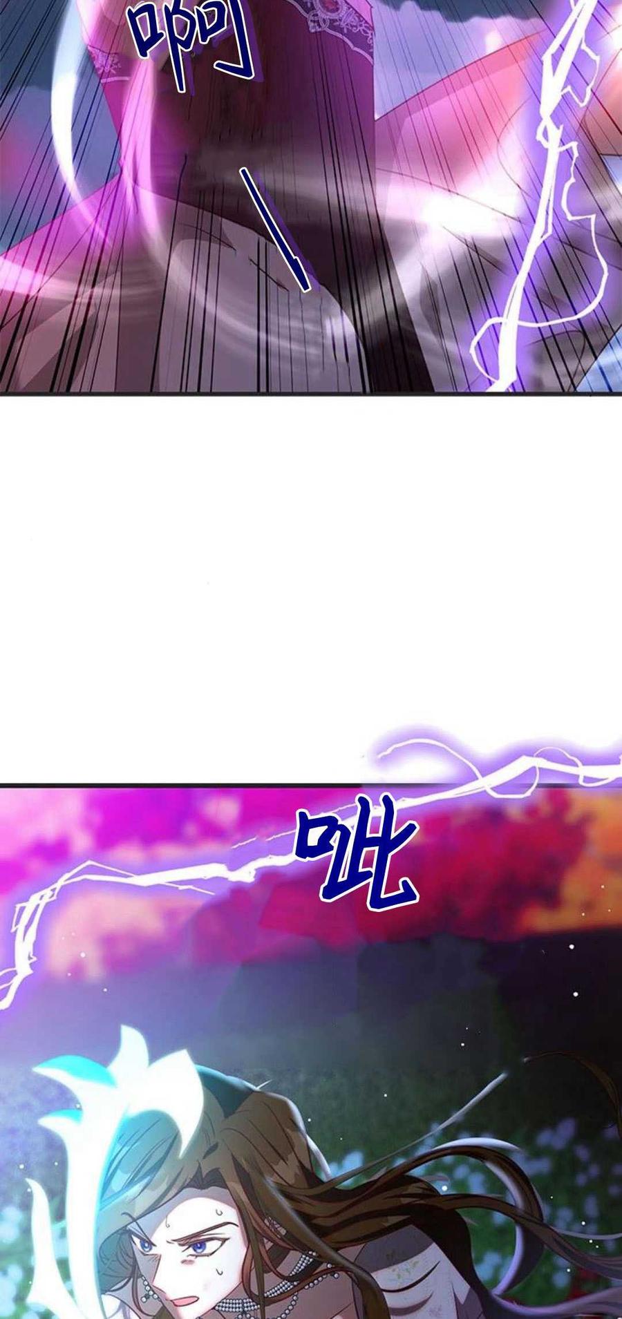 伯爵小姐的双重生活 第90话 第8页