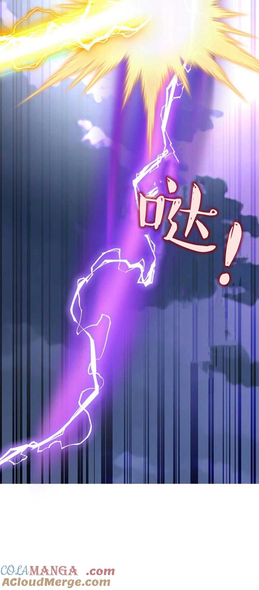 伯爵小姐的双重生活 第90话 第13页