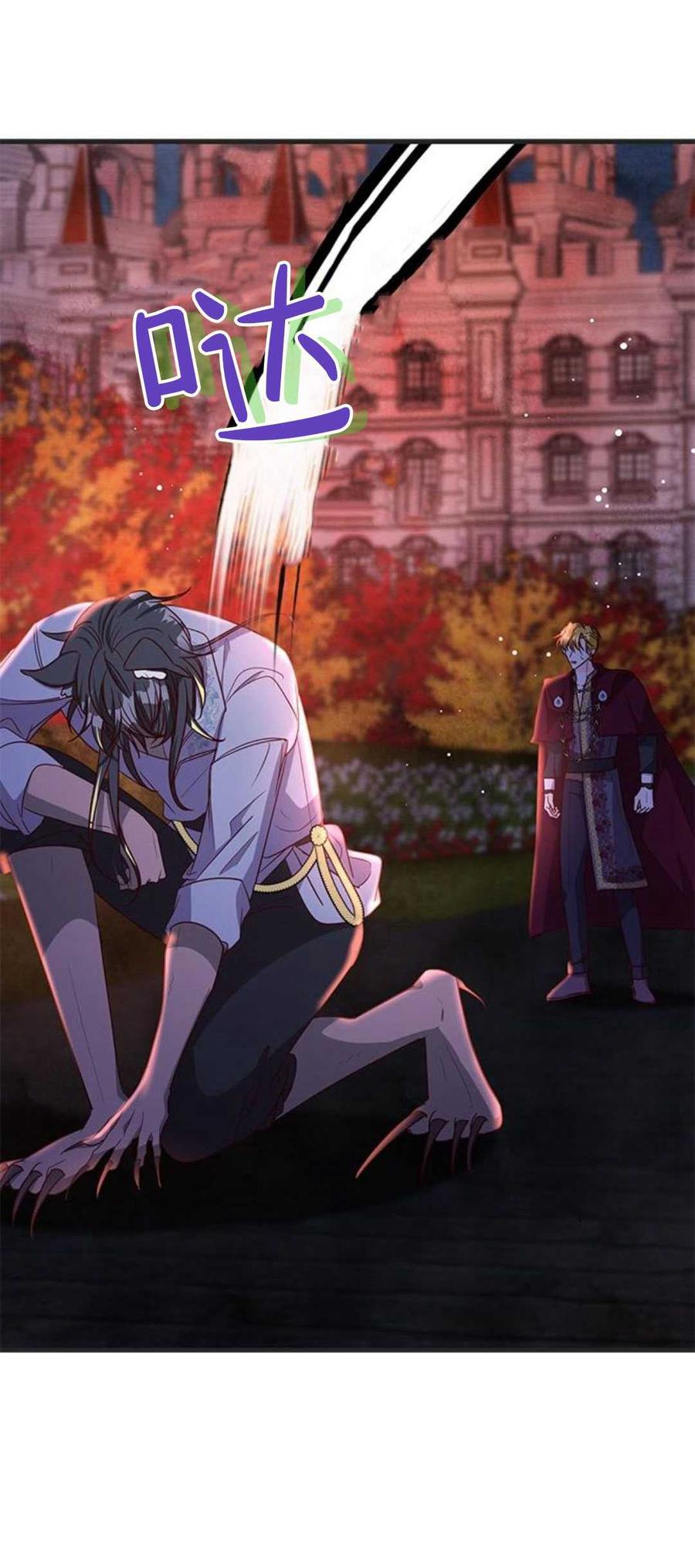 伯爵小姐的双重生活 第90话 第54页