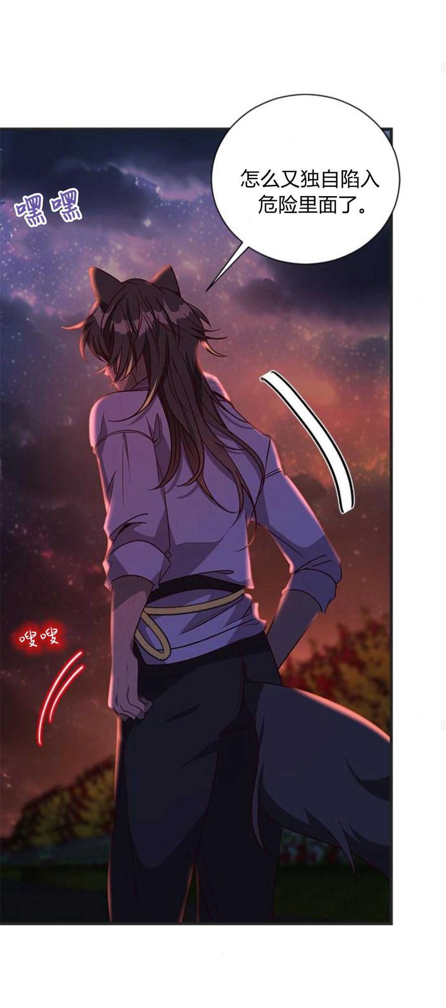 伯爵小姐的双重生活 第90话 第56页