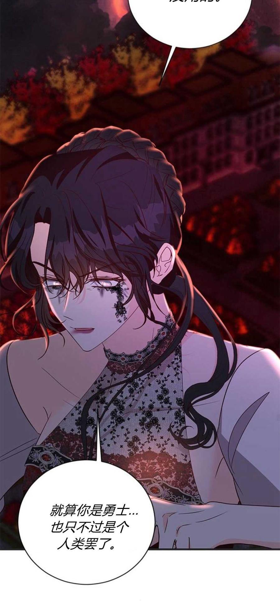 伯爵小姐的双重生活 第90话 第36页