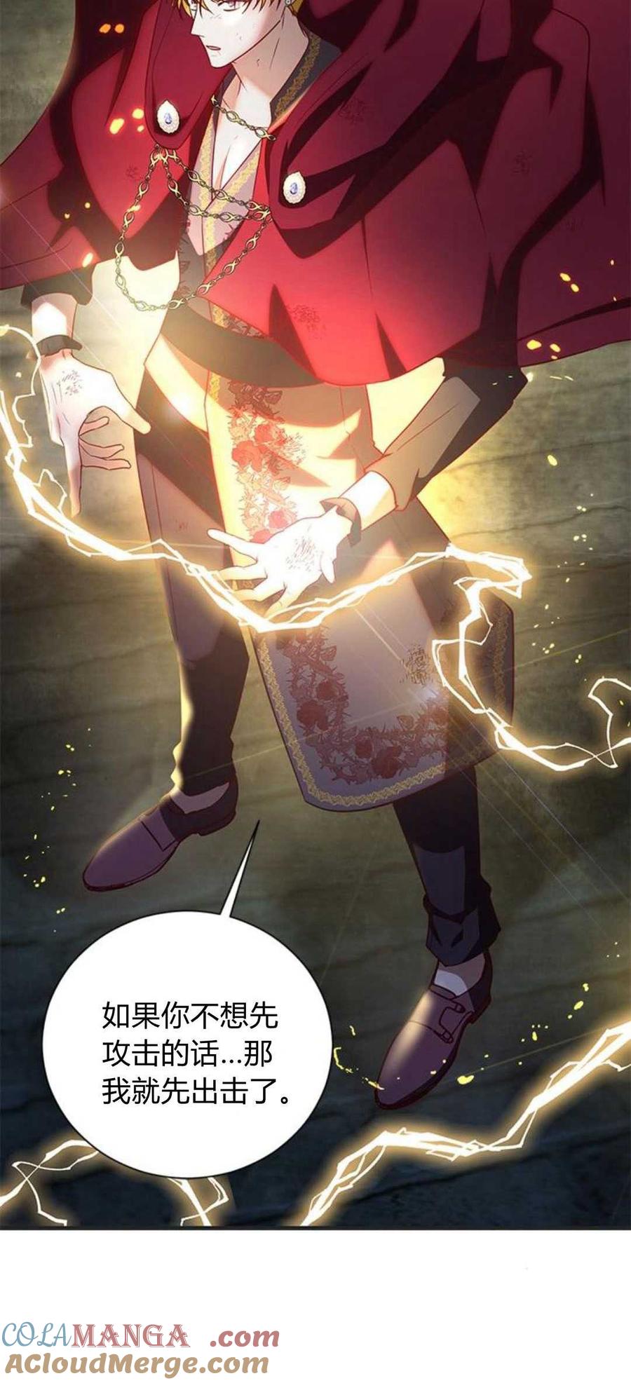 伯爵小姐的双重生活 第90话 第40页